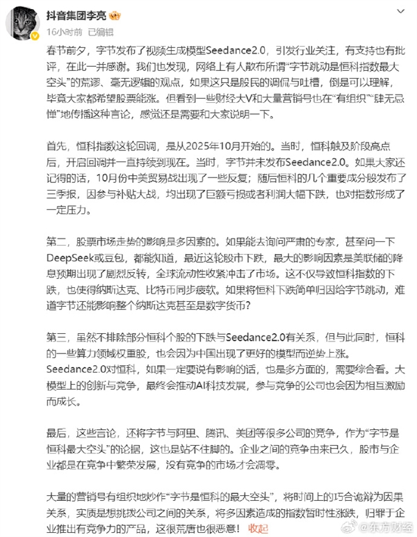 2026年02月18日Bl(图15)