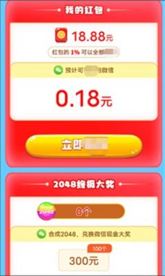 球球俱乐部红包版游戏(图1)