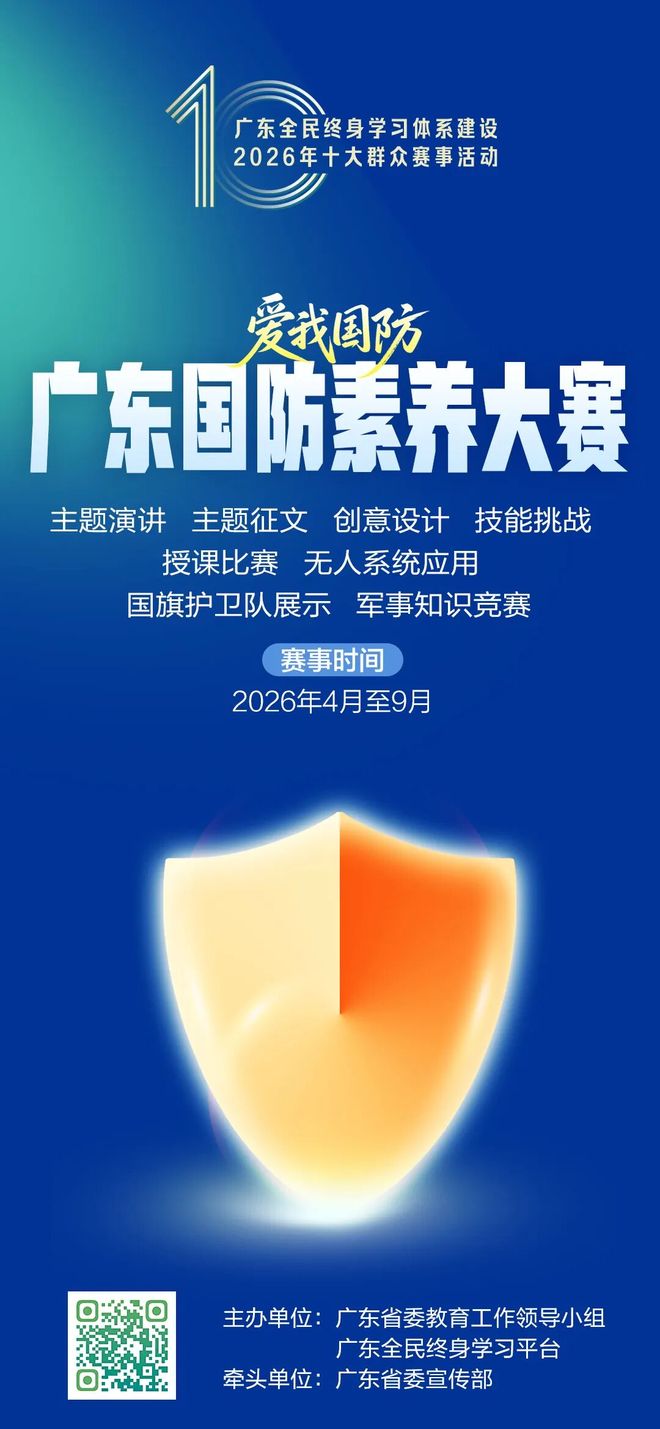 2026年广东十大群众赛事来啦！(图1)