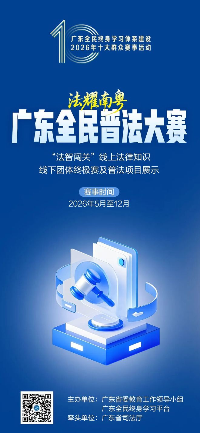 2026年广东十大群众赛事来啦！(图2)