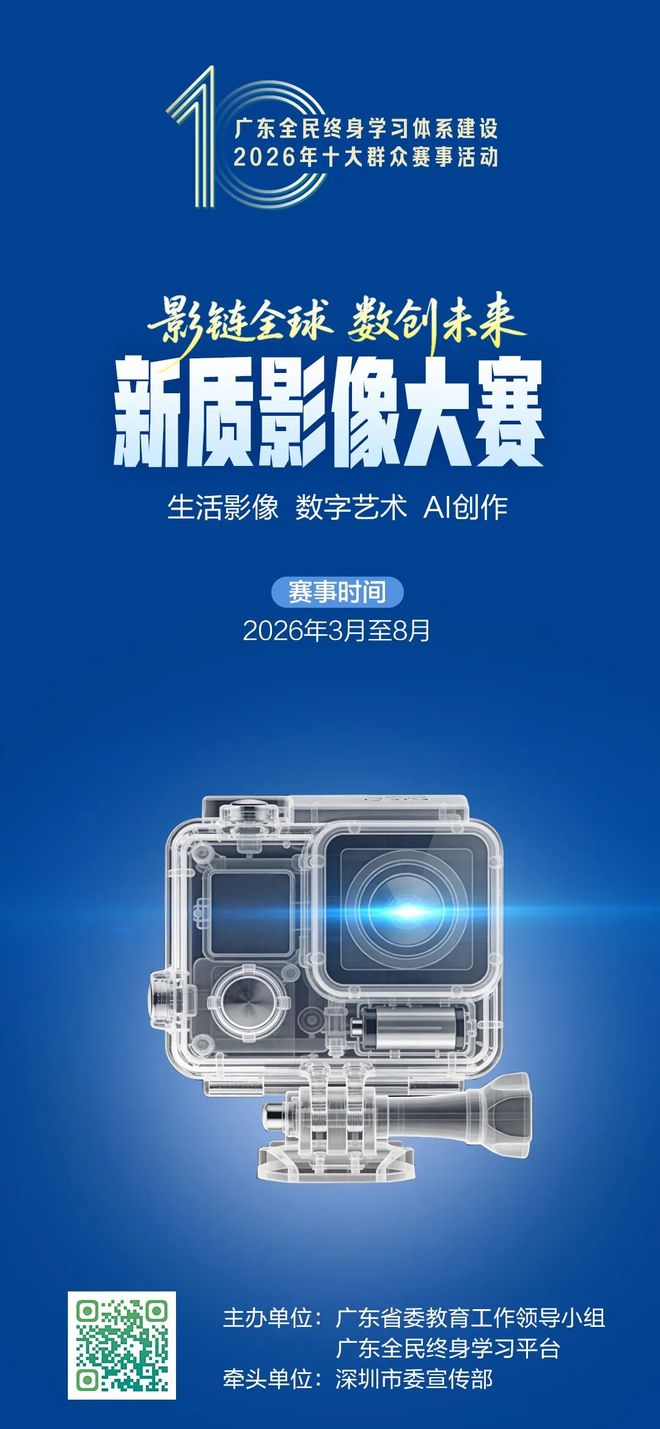 2026年广东十大群众赛事来啦！(图5)