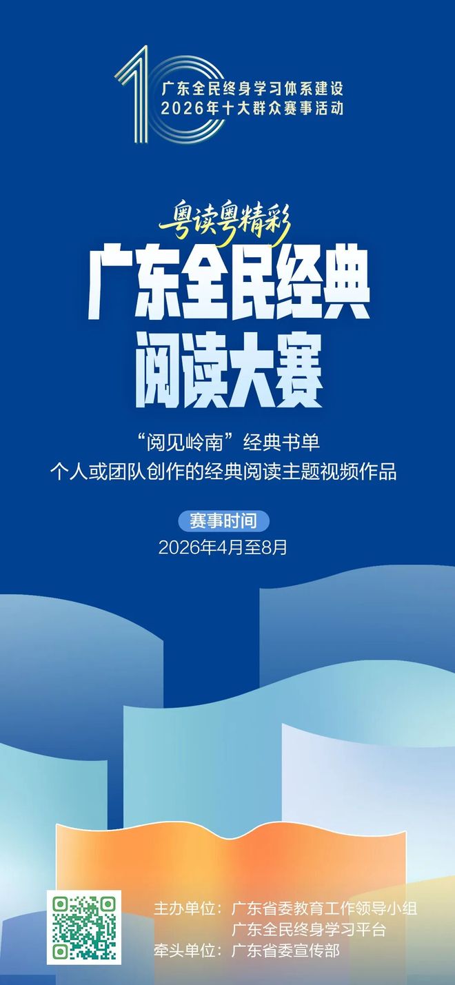 2026年广东十大群众赛事来啦！(图6)