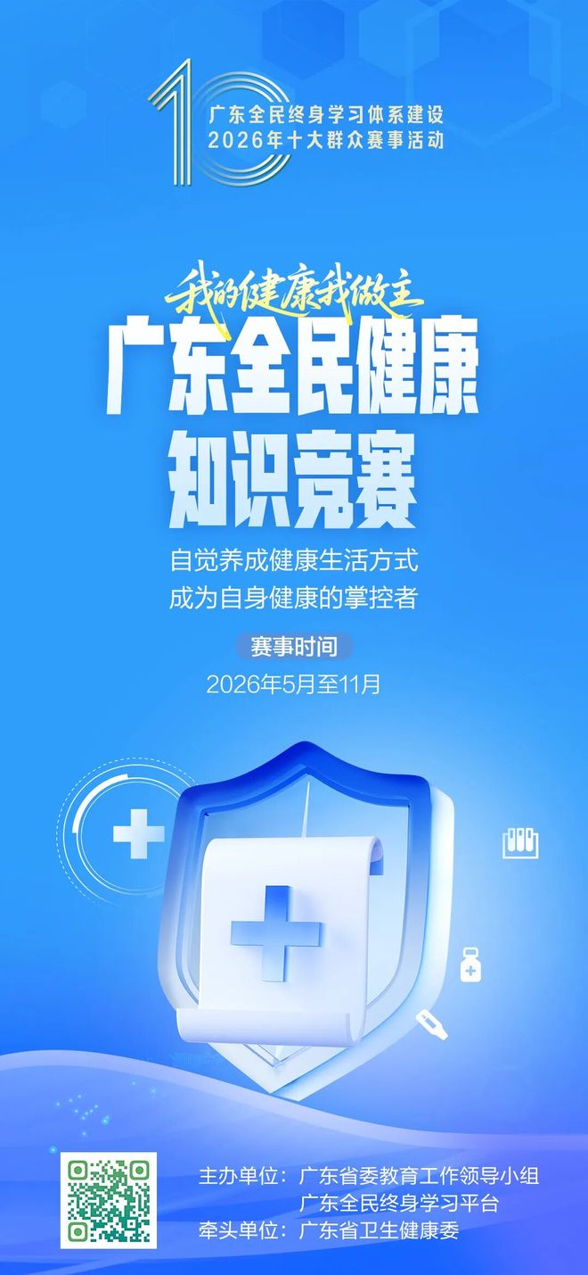 2026年广东十大群众赛事来啦！(图10)