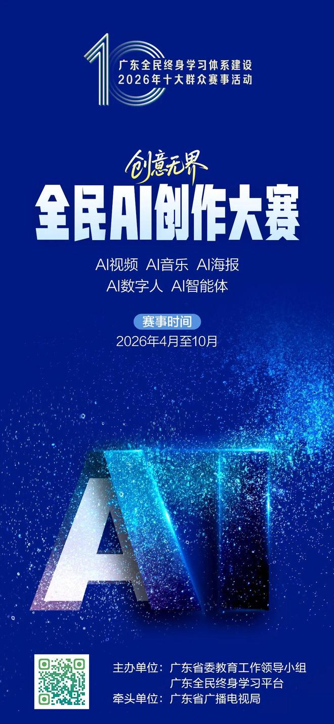 2026年广东十大群众赛事来啦！(图4)