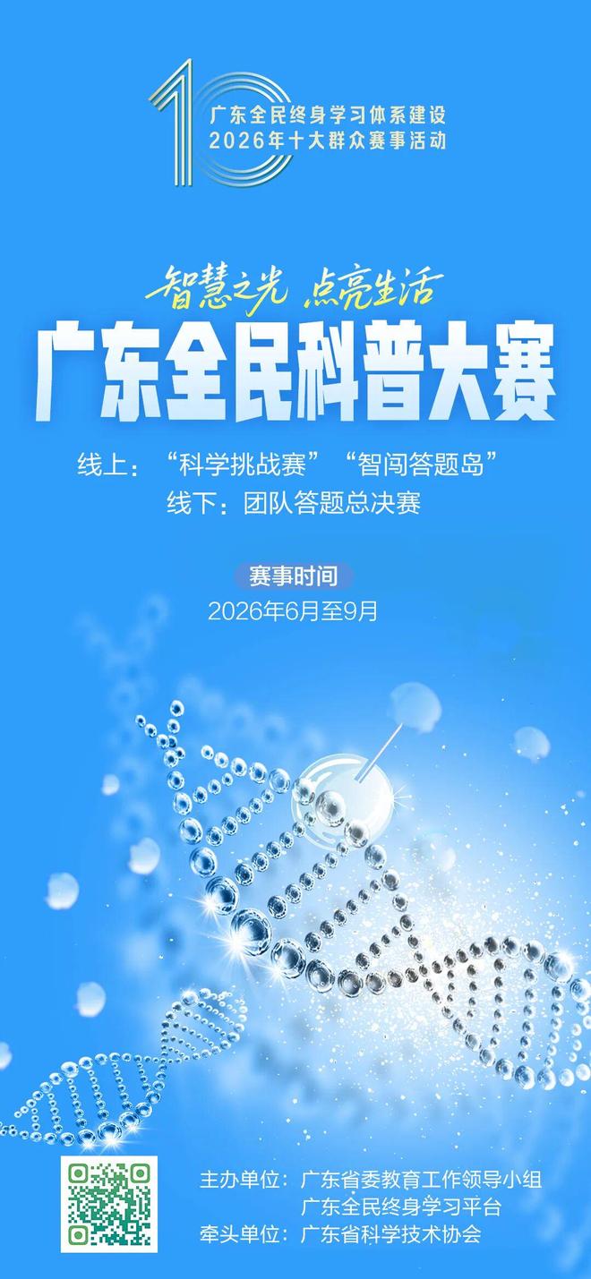 2026年广东十大群众赛事来啦！(图9)