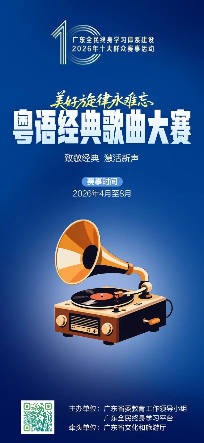 2026年广东十大群众赛事来啦！(图8)