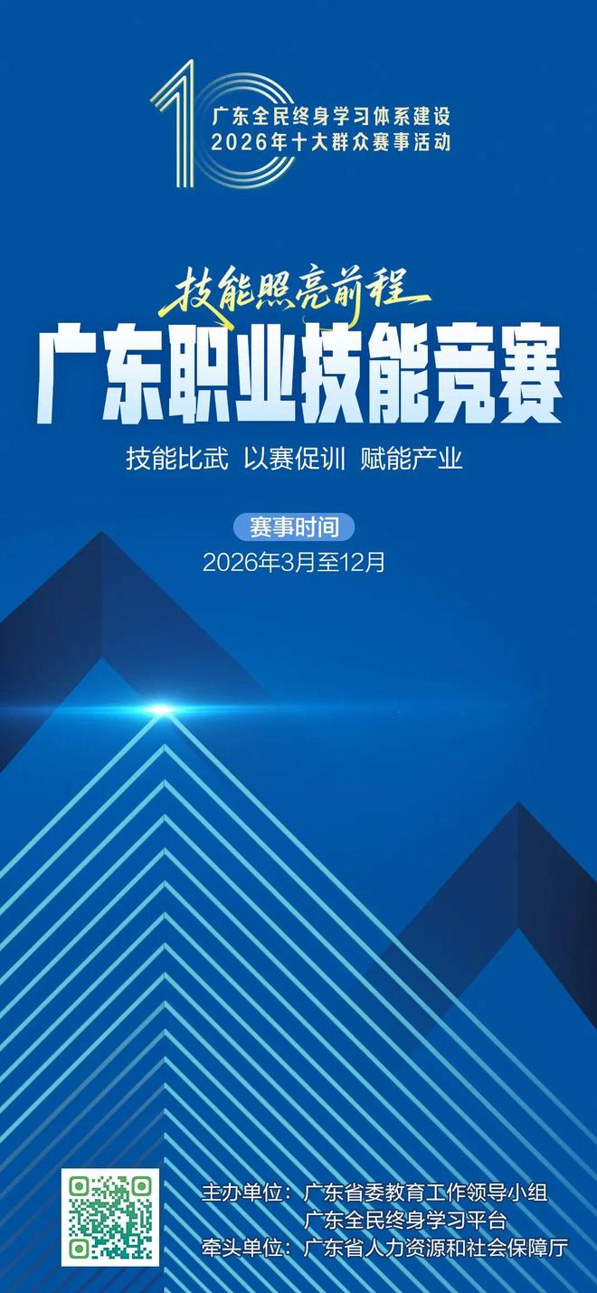 2026年广东十大群众赛事来啦！(图3)