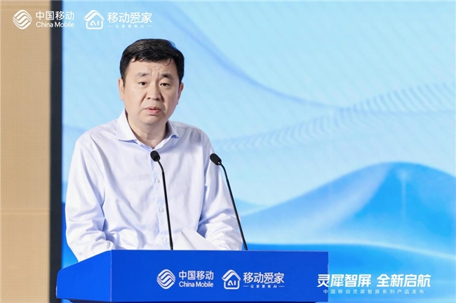 灵犀智屏全新启航：中国移动重磅发布灵犀Inside-智屏系列产品全面升级家庭AI超级入口(图1)