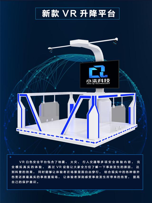 工地vr安全体验馆VR安全体验软件(图1)