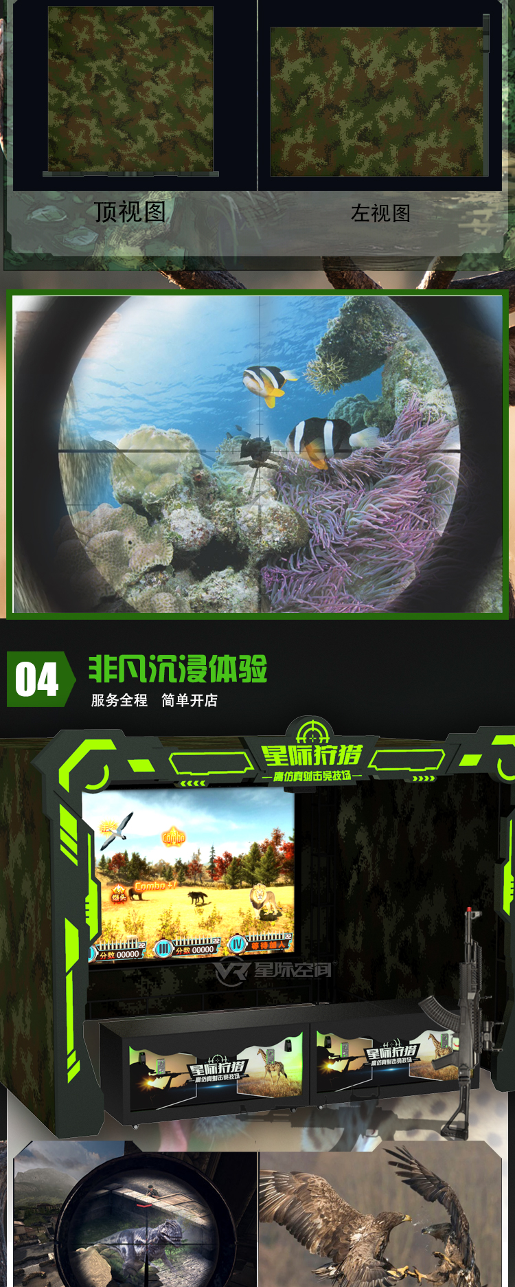 vr虚拟体验馆加盟费开一家vr体验馆需要多少钱(图1)