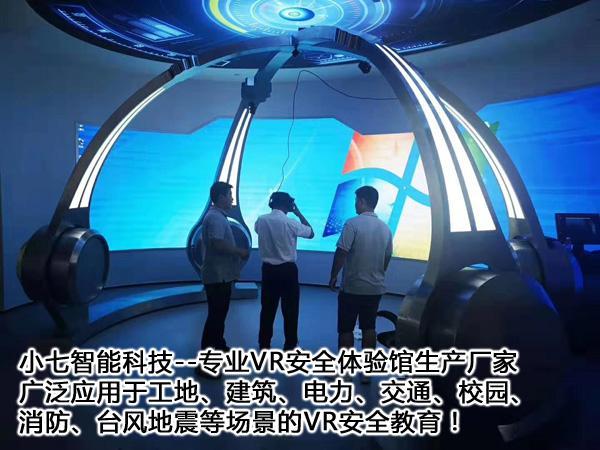 电力安全vr体验馆报价vr安全体验馆多少钱？(图1)