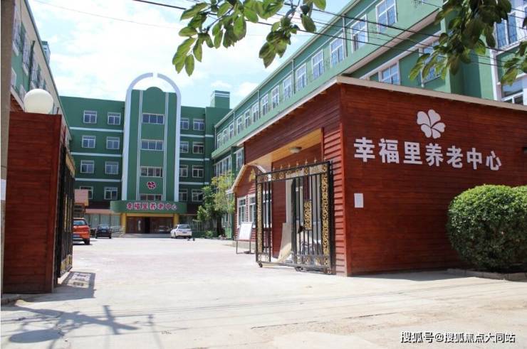 2026年北京失能护理示范!北京市丰台区幸福里养老中心地址导航+分级收费+入住指南(图1)