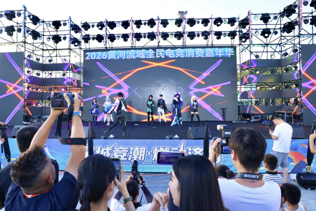 泉城竞潮燃动济南！2026黄河流域全民电竞消费嘉年华启幕_泉城新闻_大众网(图5)