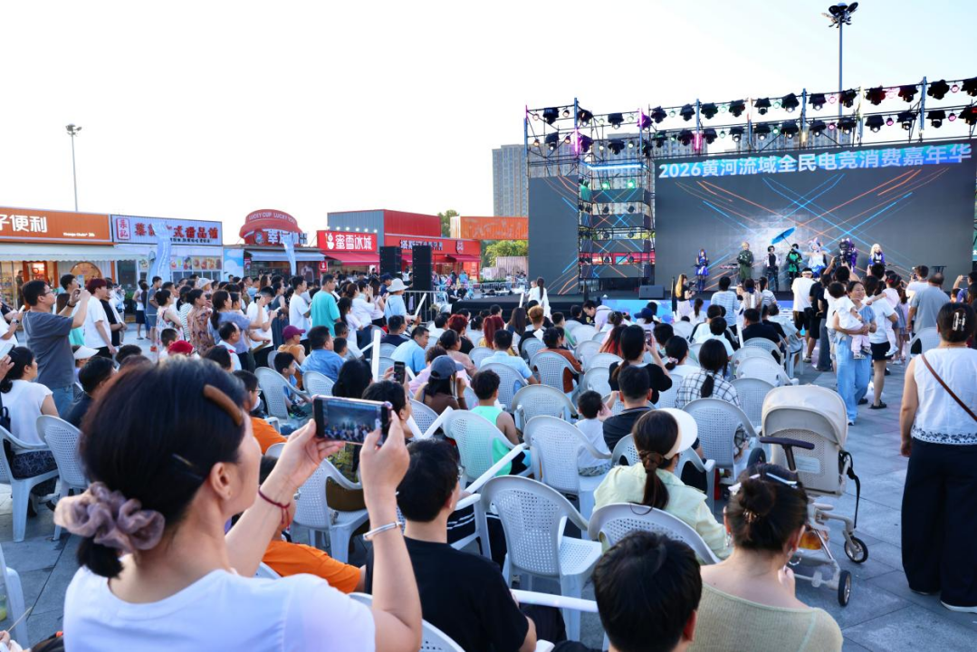 泉城竞潮燃动济南！2026黄河流域全民电竞消费嘉年华启幕_泉城新闻_大众网(图6)