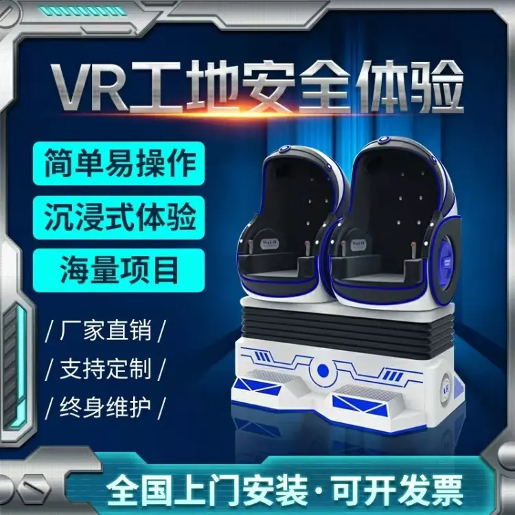 案例赏析感受真实与创新沉浸式VR体验馆(图1)
