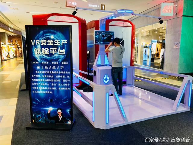 为什么说VR应急科普体验馆代表未来(图1)