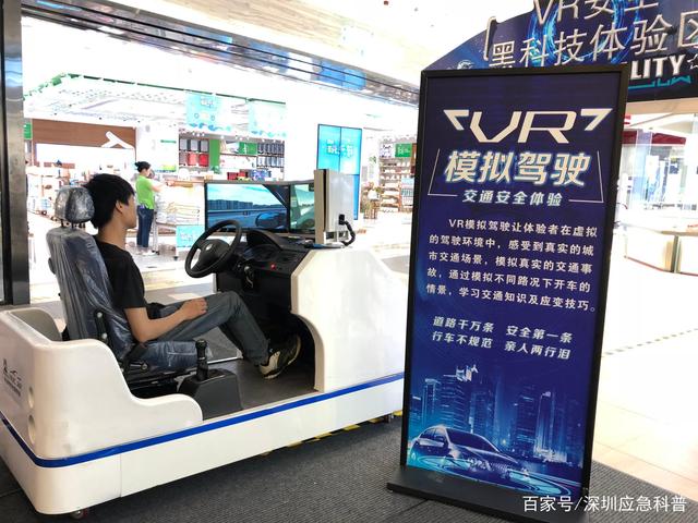 为什么说VR应急科普体验馆代表未来(图3)