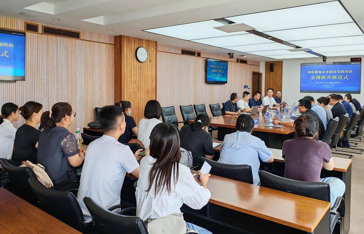 同心共筑“大国工匠”培养平台——潍坊职业学院与京博控股集团产教融合合作纪实(图2)