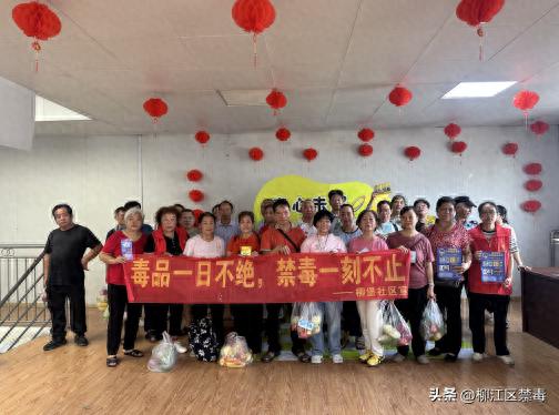 双节前拉堡宣禁毒各社区同心筑防线