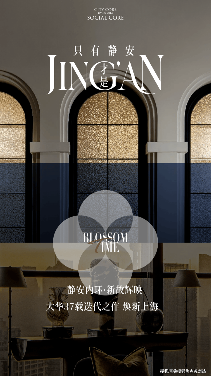 大华静安年华(售楼处)首页网站-大华静安年华销售中心(营销中心)-楼盘欢迎您-小区环境-户型-价格-地址-楼盘详情-周边配套-售楼处电话-交房时间(图2)