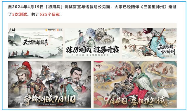 2025备受期待的三国战棋！刚宣布定档三国迷就彻底坐不住了(图3)