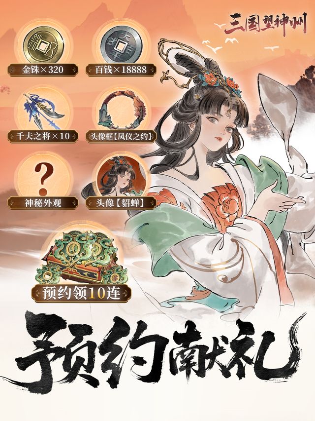 2025备受期待的三国战棋！刚宣布定档三国迷就彻底坐不住了(图13)