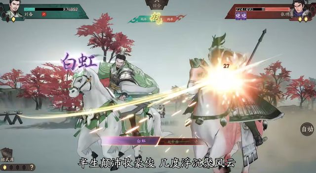 2025备受期待的三国战棋！刚宣布定档三国迷就彻底坐不住了(图6)