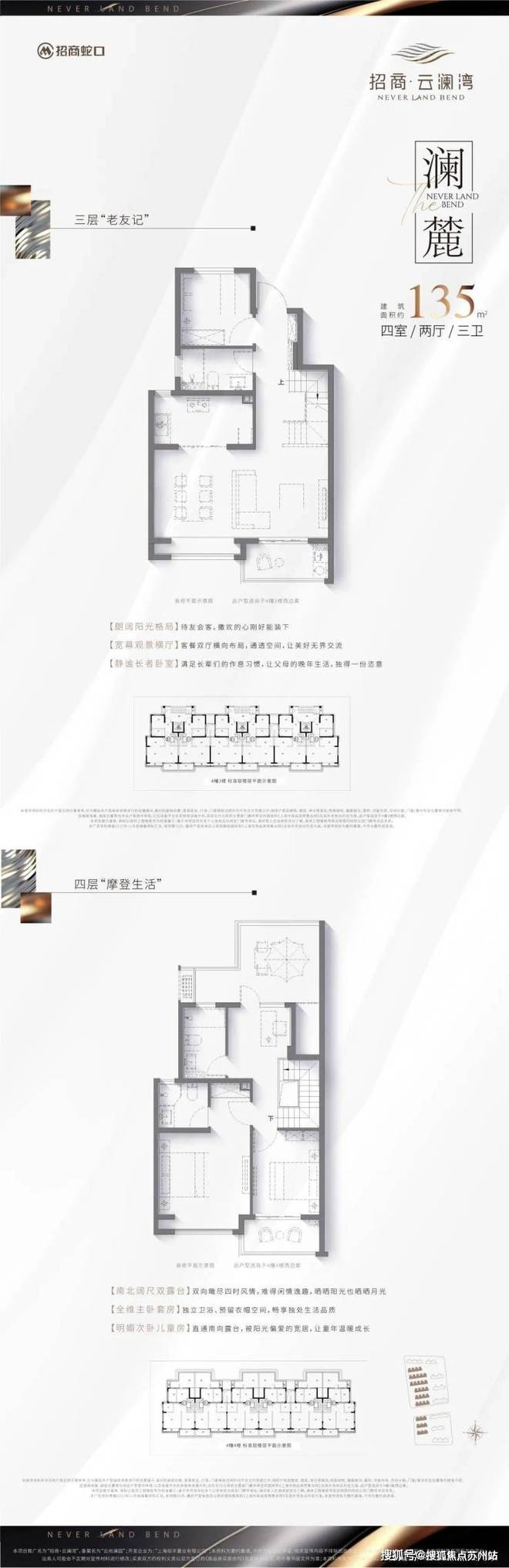 十月聚焦招商云澜湾售楼处官方发布：云澜湾的低密人居范本！(图6)