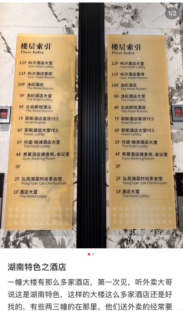 年轻人抢住“拼楼酒店”(图2)