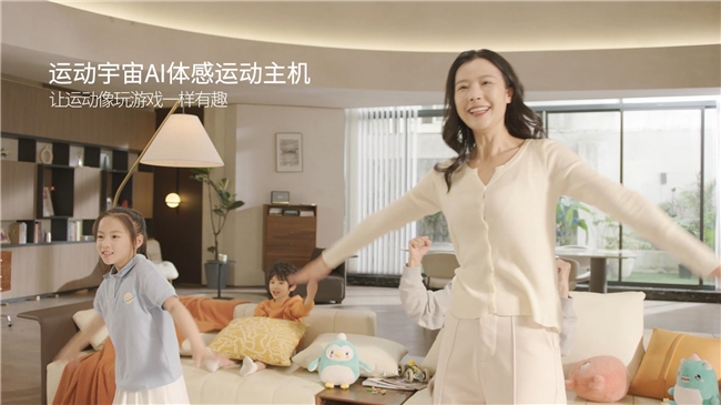 运动宇宙AI体感主机小米有品破百万：家庭运动进入体感交互时代(图2)