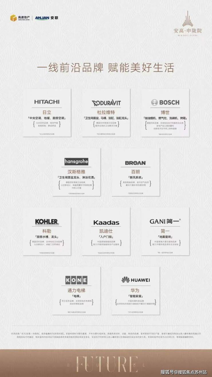 安高申陇院(售楼处)首页-安高申陇院销售中心-环境-户型-价格-地址-楼盘详情-配套-电话-交房时间-配套-电话-交房时间(图18)