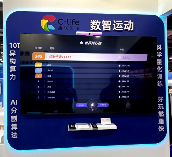 运动宇宙携多项技术创新成果出席中国移动全球合作伙伴大会(图5)