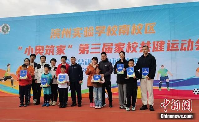 山东滨州：推广全民健身从家庭抓起