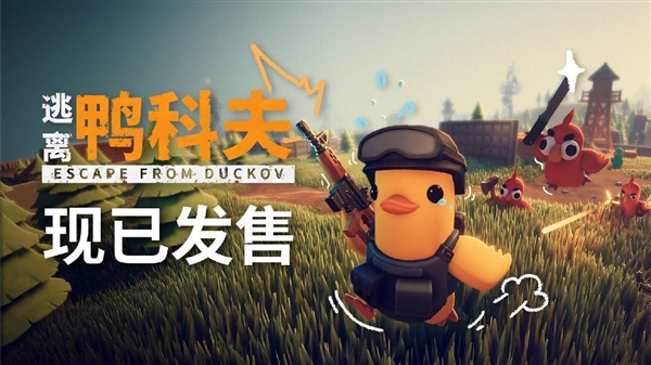 《逃离鸭科夫》耕升GeForceRTX5060踏雪OC鸭式搜打撤