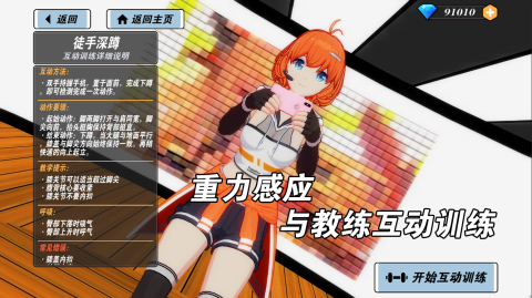 热门有趣的健身游戏合集2025高质量的健身游戏汇总(图2)