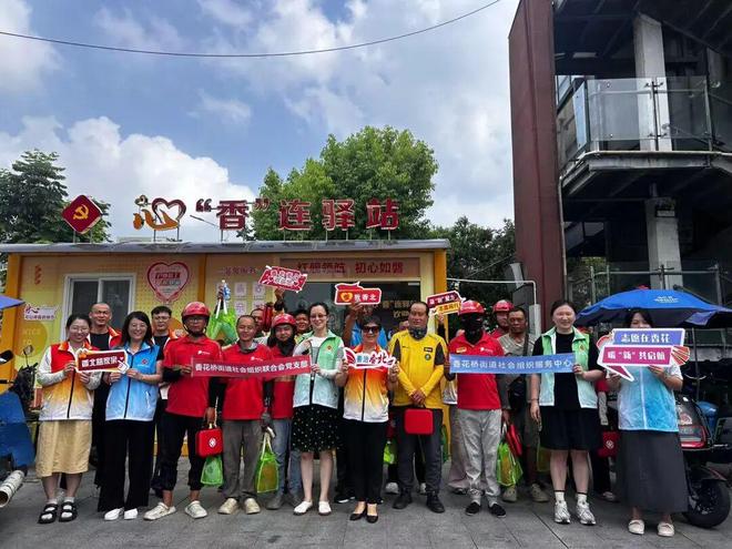 党建红引领幸福圈！香花桥党群服务中心藏着民生幸福(图4)