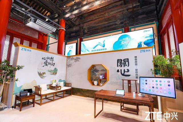 北京中轴线上的AI温情邂逅中兴通讯将“AI家庭”带入700年古建(图3)