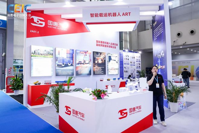 在CEIC2025消费电子创新大会感受科技的温度(图7)