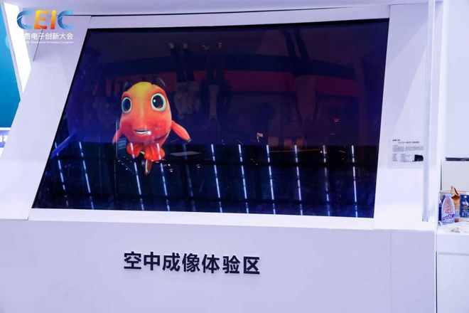 在CEIC2025消费电子创新大会感受科技的温度(图11)