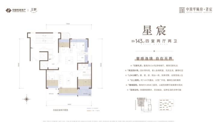 电建华曦府楼盘-售楼中心-已认证(图5)