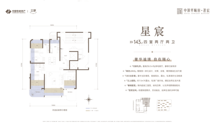 电建华曦府楼盘-售楼中心-已认证(图6)