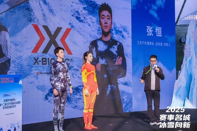 第十二届北京市民快乐冰雪季系列活动正式启动(图2)