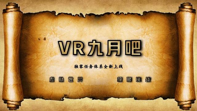 石家庄VR虚拟现实体验馆给你一馆式体验感受感受VR魅力(图2)