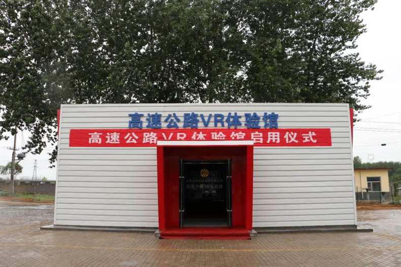 山西首家高速公路VR安全体验馆正式亮相(图2)