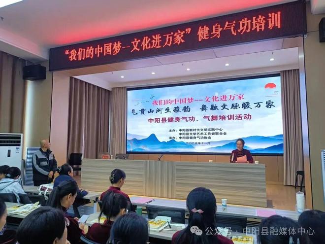 中阳县健身气功协会成立助力全民健身事业再启新程(图2)