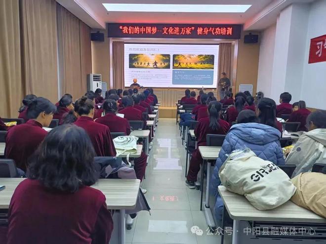 中阳县健身气功协会成立助力全民健身事业再启新程(图4)