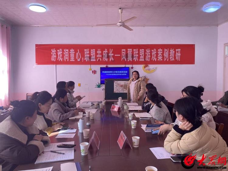 游戏润童心联盟共成长——利津县盐窝镇中心幼儿园北岭分园联合教研活动圆满举行