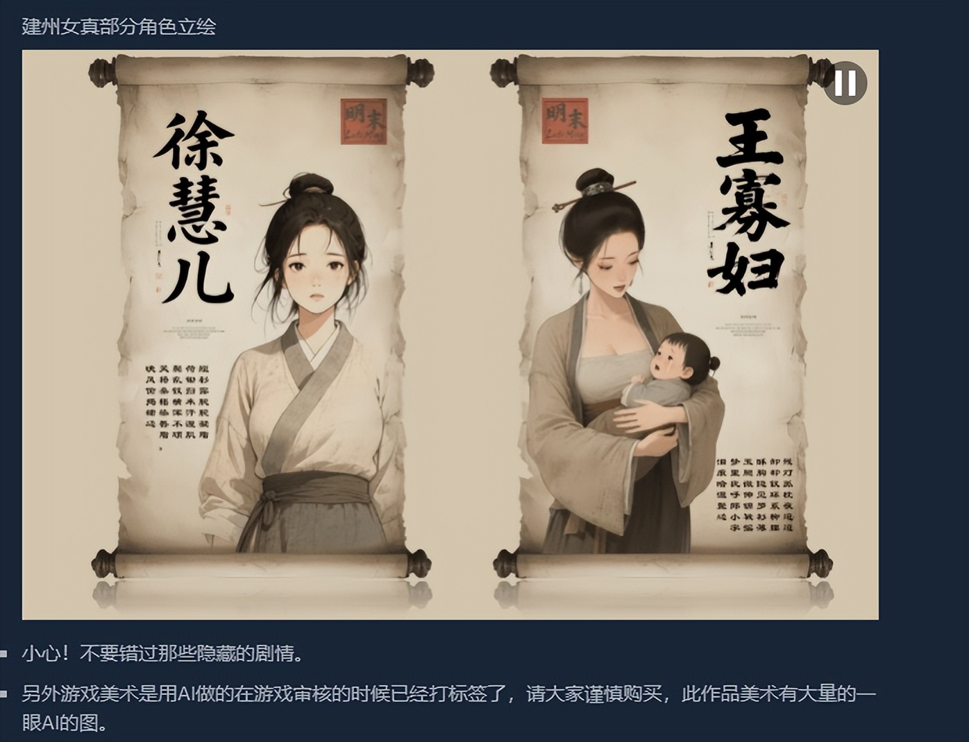 “游戏做成这β样制作人还好意思让我为故事买单？”(图5)