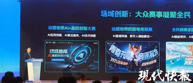 AI汇常州数启新程｜AI加速向“新”力咪咕互娱以科技创新赋能高质量发展