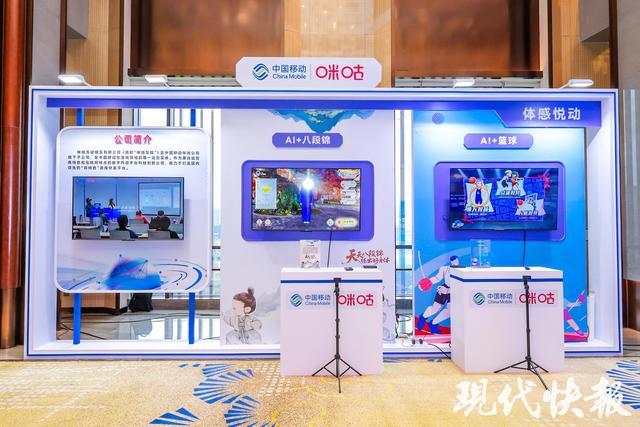 AI汇常州数启新程｜AI加速向“新”力咪咕互娱以科技创新赋能高质量发展(图3)